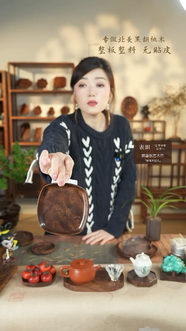 【闪购商品】北美黑胡桃木茶盘785