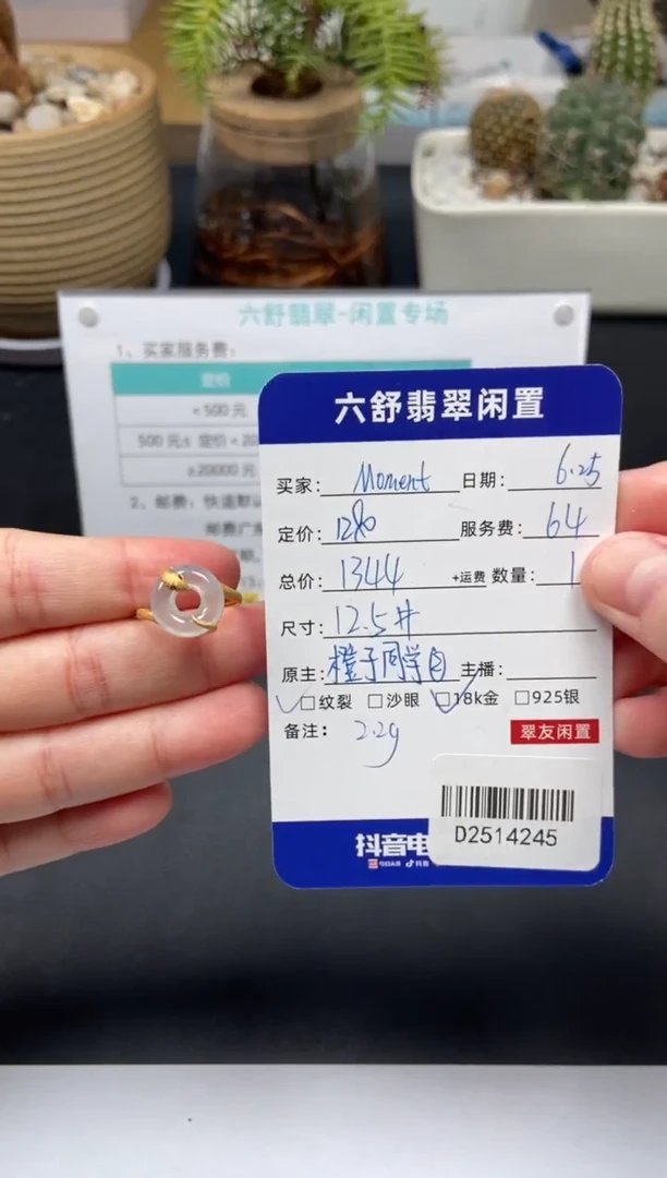 翡翠戒指18K金镶嵌?****·D2514245