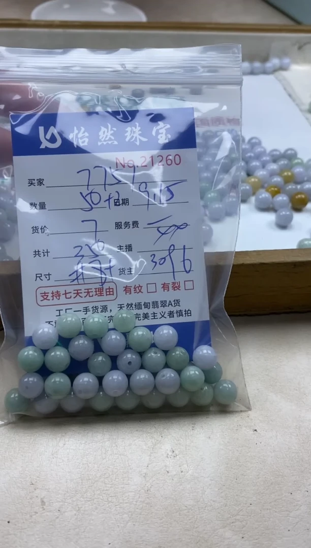 未镶嵌手链翡翠用****7单：21260