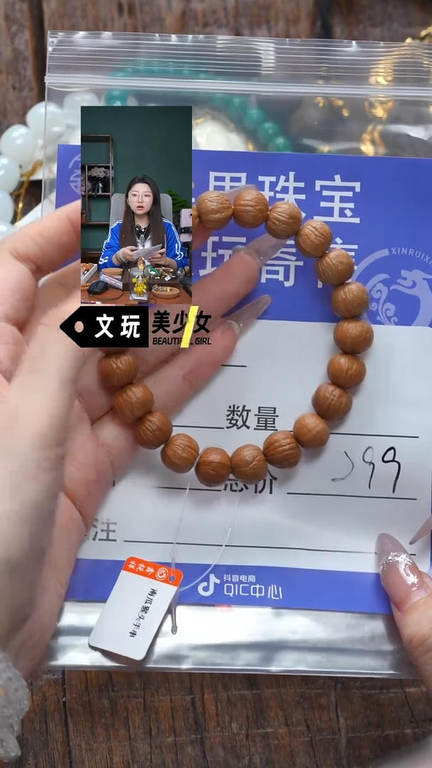 【闪购商品】猴头核桃吊坠核桃