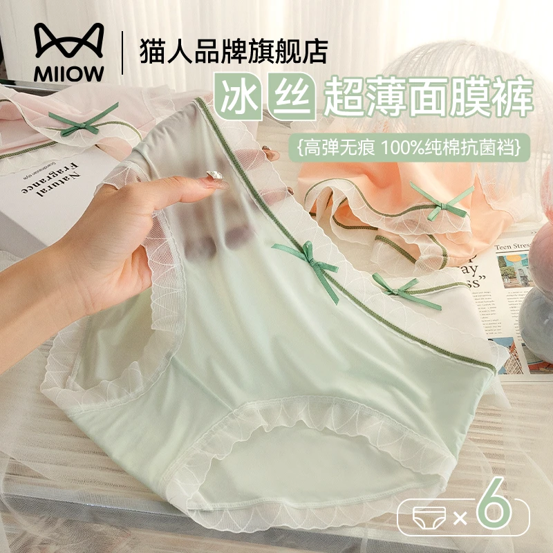 猫人内裤女生夏季薄款无痕抗菌纯棉裆女士冰丝透气三角裤2025新款