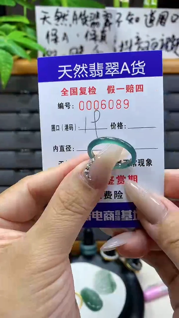 【闪购商品】翡翠戒圈未镶嵌天然翡翠A货6089