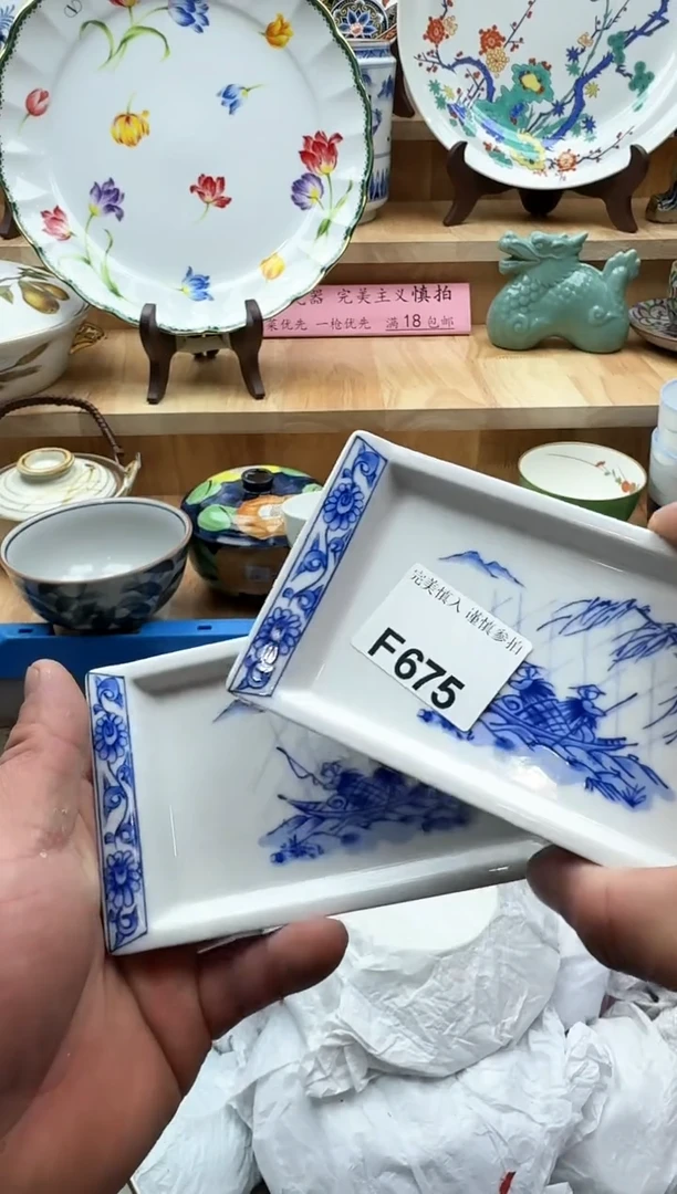 【闪购商品】碟675