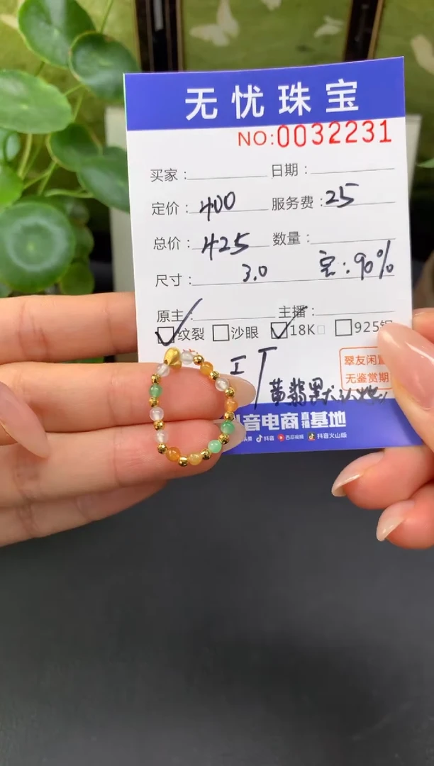 18K金镶嵌定制翡翠l****aE89