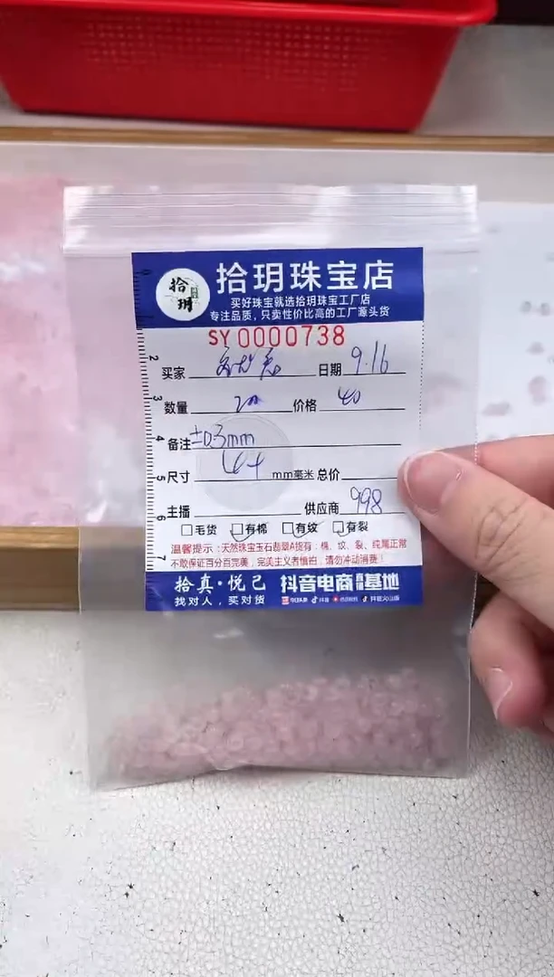 颈饰未镶嵌水晶就*看散珠卡4+mm毫米738