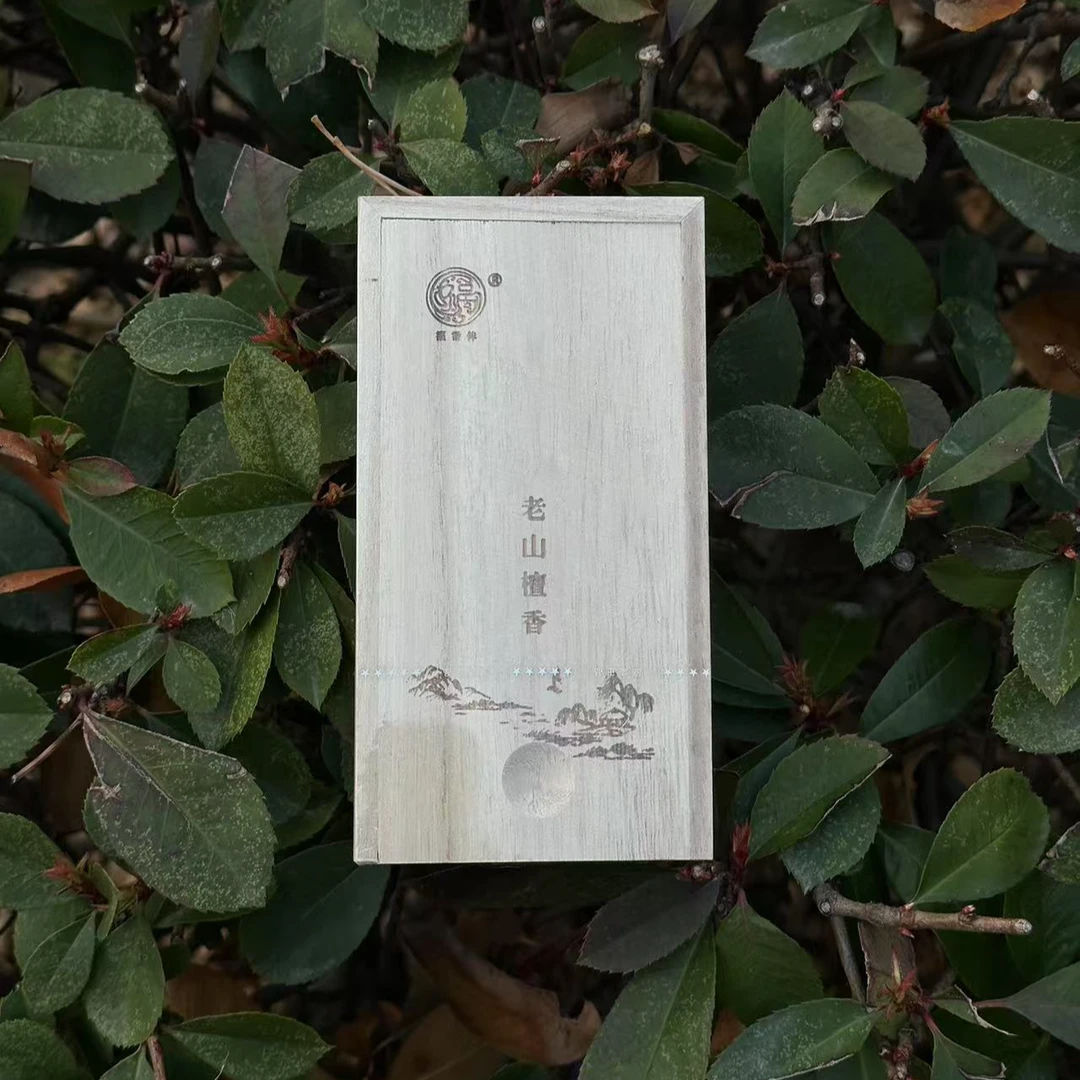 老山檀香 木盒装