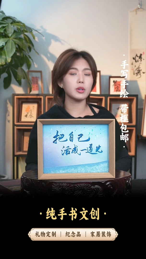 把自己活成一道光