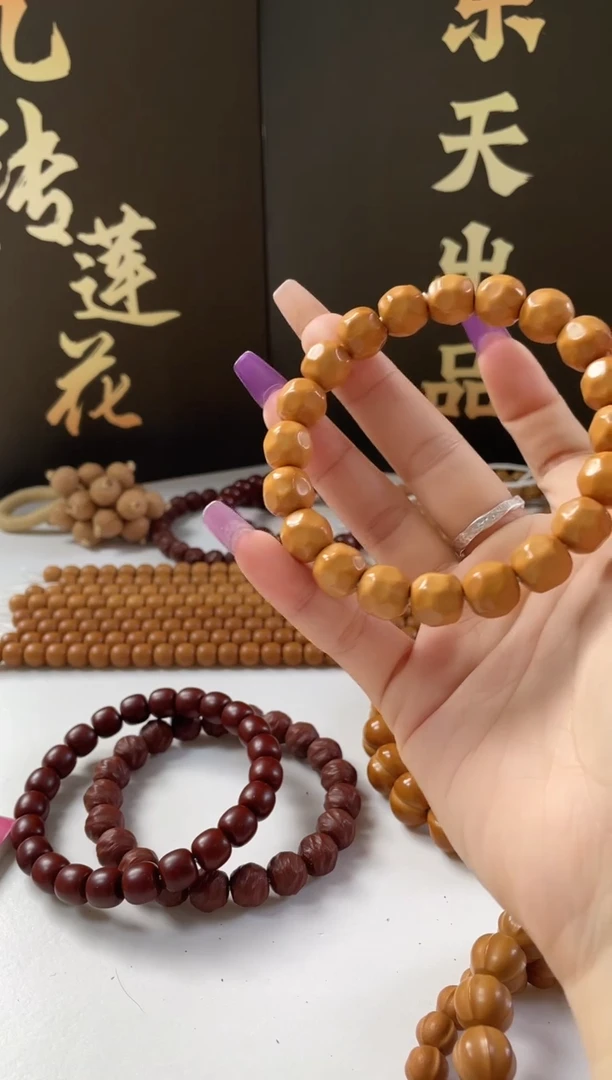 手串猴头核桃奶酪大