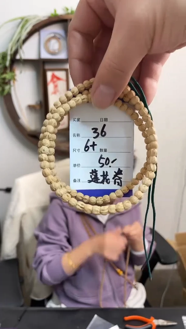 手串柏香籽/百香籽36莲花脊