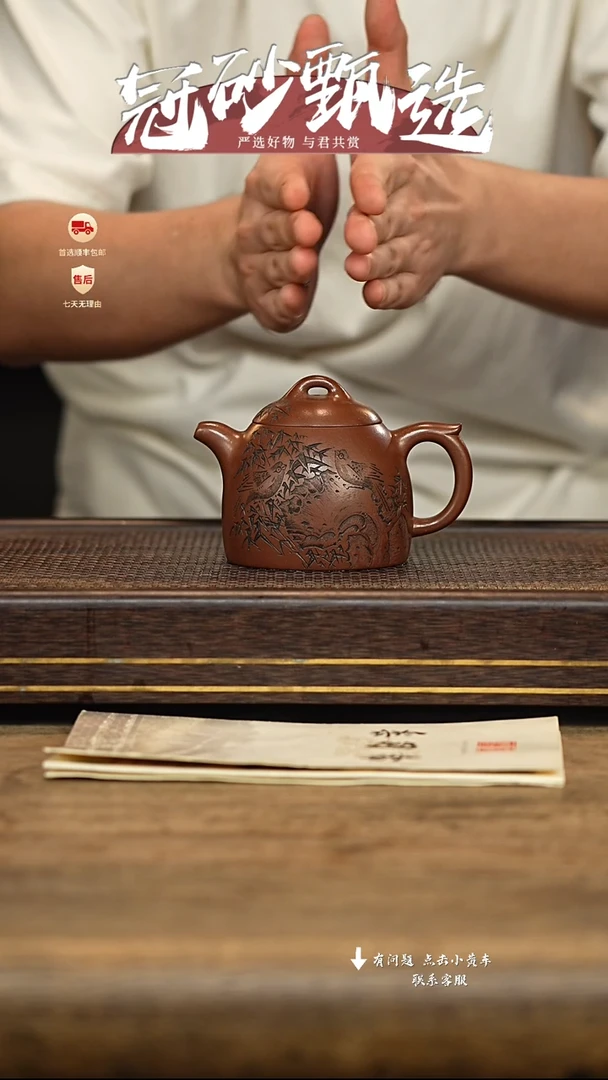 冠砂甄选紫砂茶壶95