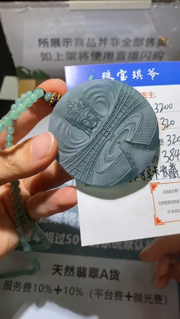 未镶嵌定制翡翠-毛货-不退不换-
