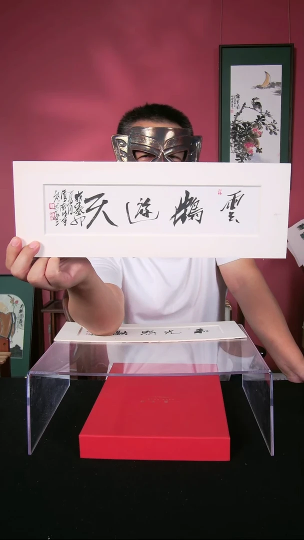 国画王雁南书法作品