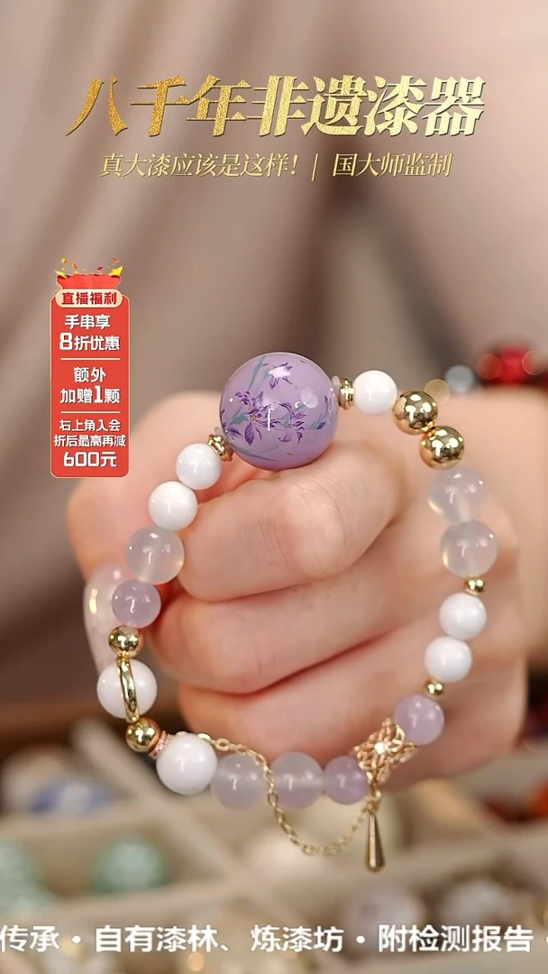 设计师款髹新1.8鸢尾花真非遗大漆手串