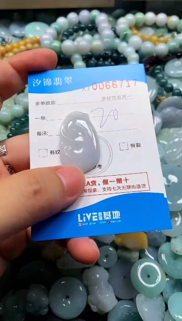 颈饰未镶嵌翡翠闪购商品0066717