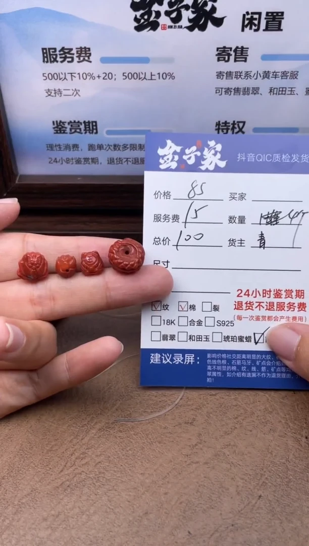 南红玛瑙未镶嵌颈饰547672027