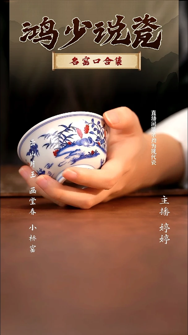 瓷片云晚谷庐燕压手