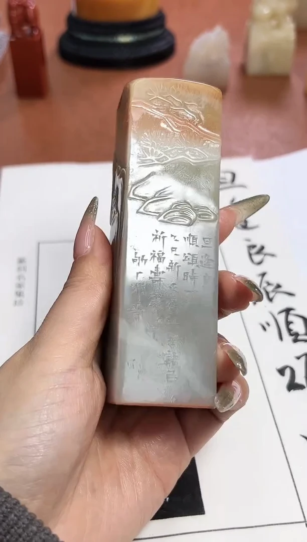 【闪购商品】寿山石印石篆刻金林西X48006-Z旦逢良辰顺颂时