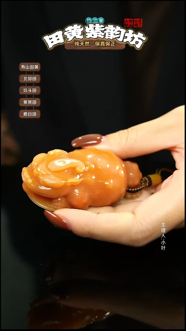 田黄石****张南部田黄手把