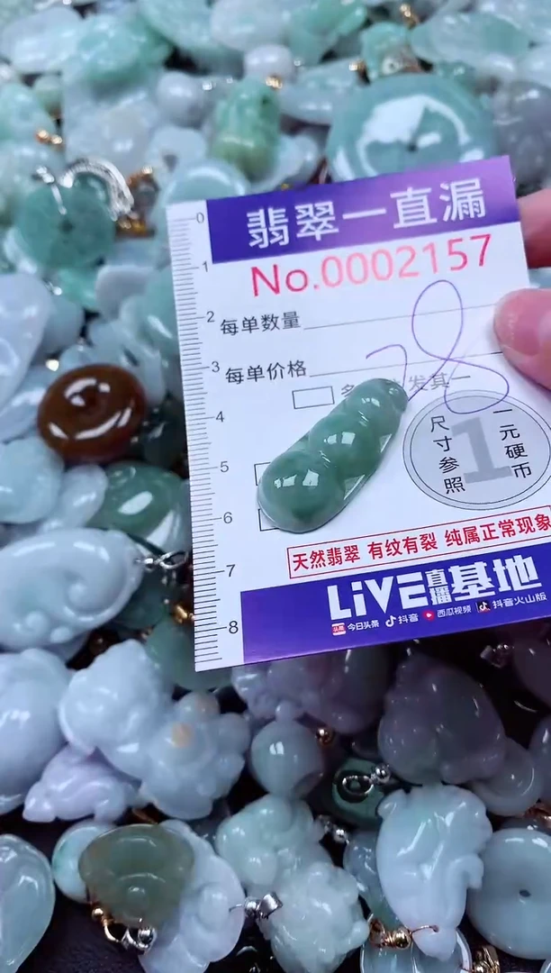 吊坠(不含链)未镶嵌翡翠2157