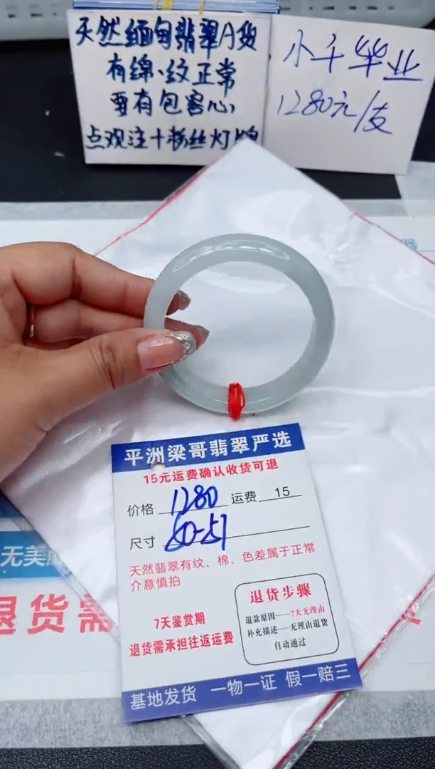 翡翠手镯未镶嵌111111111111111