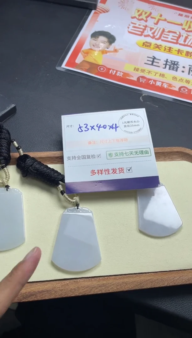 未镶嵌挂件翡翠无事牌多样性发其一CP配绳10