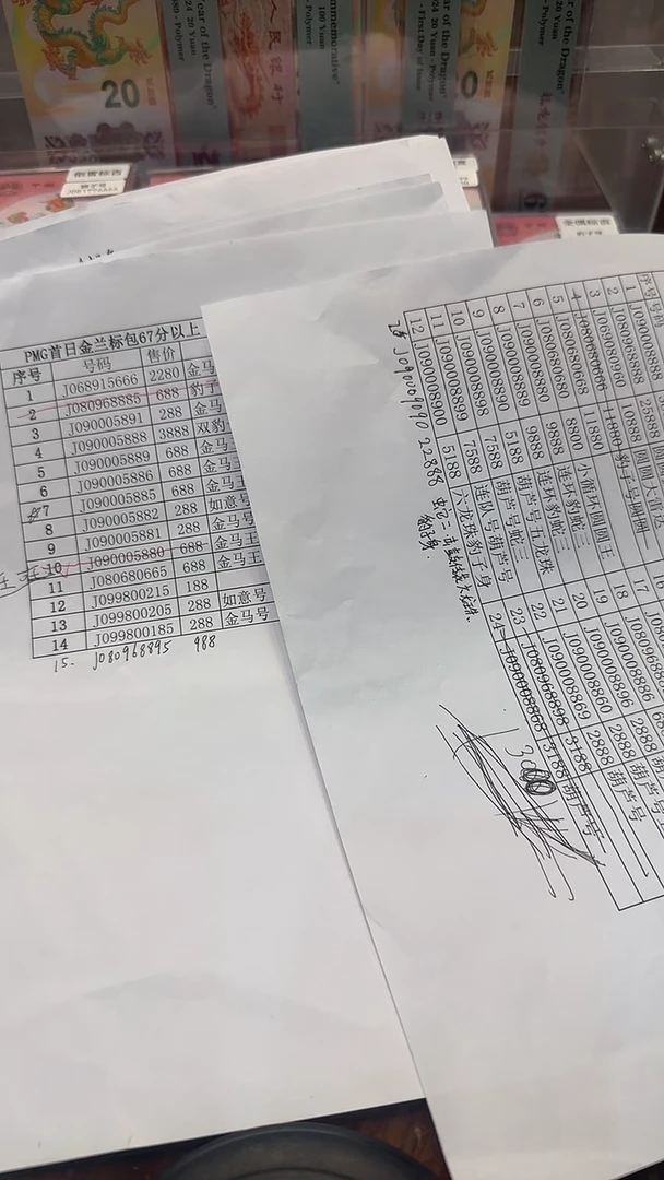 【闪购商品】塑料金兰首日J080968895