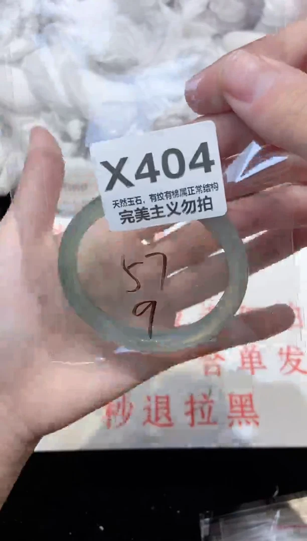 手镯玛瑙/玉髓未镶嵌57