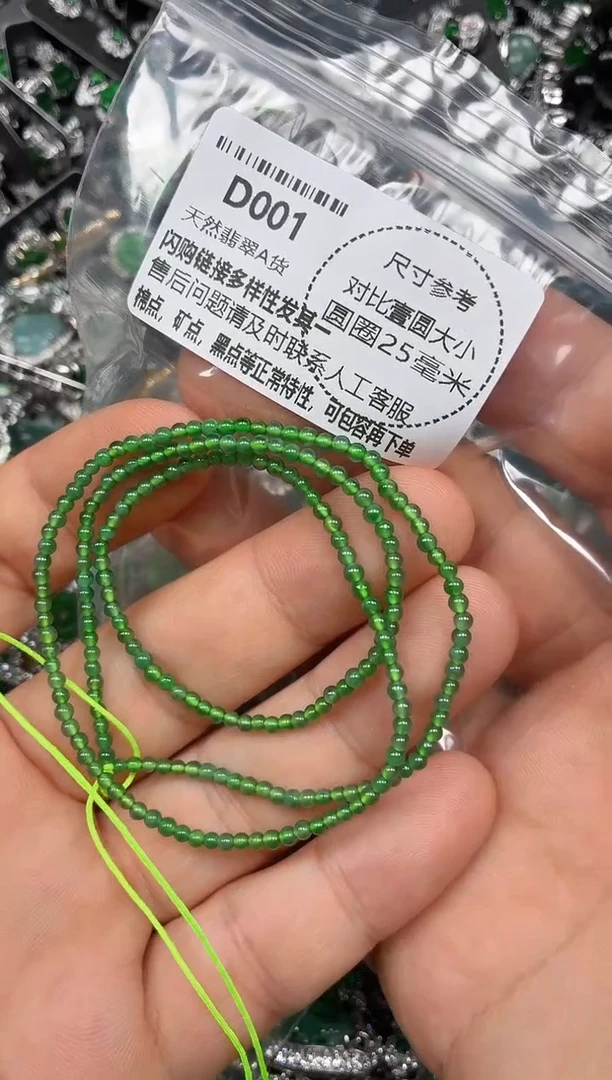 颈饰未镶嵌翡翠D001项链 基地