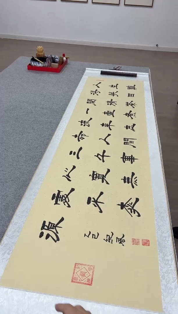 书法纪风 人生 隶书