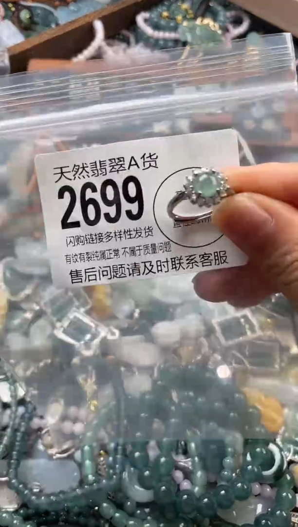 颈饰未镶嵌翡翠翡翠2699