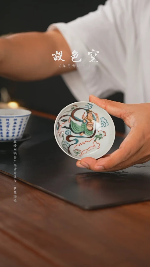 精品茶器【本店无运费险】设色窑