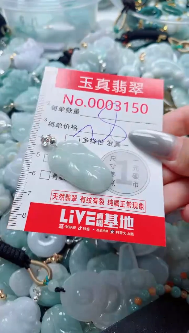 吊坠(不含链)未镶嵌翡翠3150