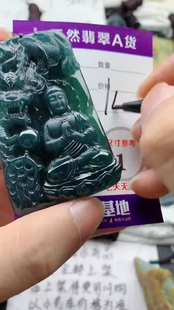 颈饰未镶嵌翡翠888