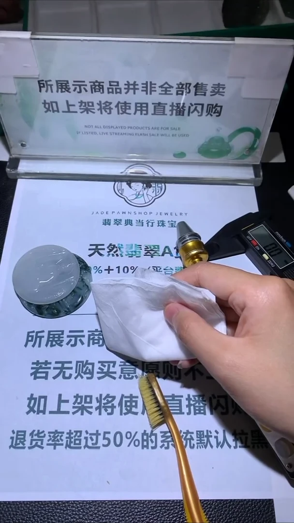 未镶嵌定制翡翠浊****~-毛货-不退不换-