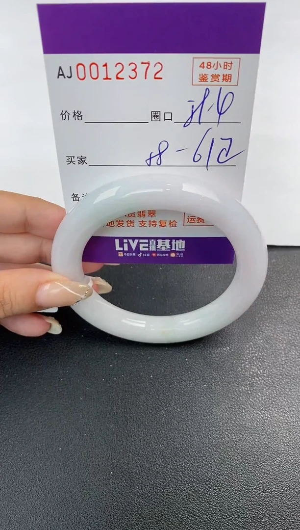 未镶嵌手镯翡翠天然A货翡翠