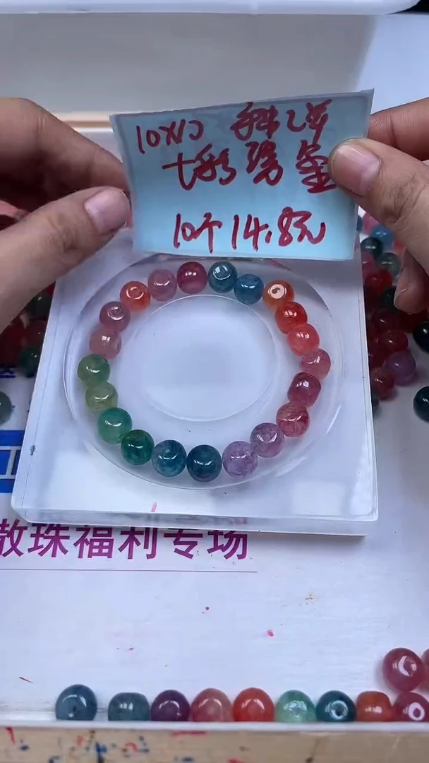 未镶嵌散珠碧玺M826 七彩碧玺老型10*10mm10颗14.8元