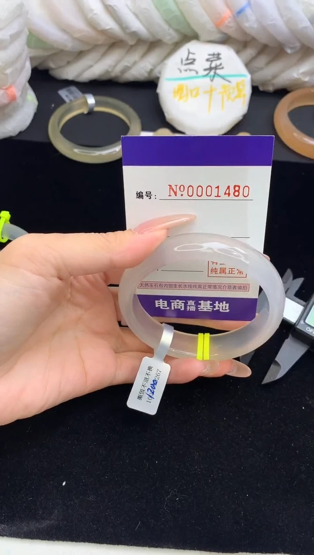 【闪购商品】玛瑙/玉髓手镯未镶嵌1480圈口60