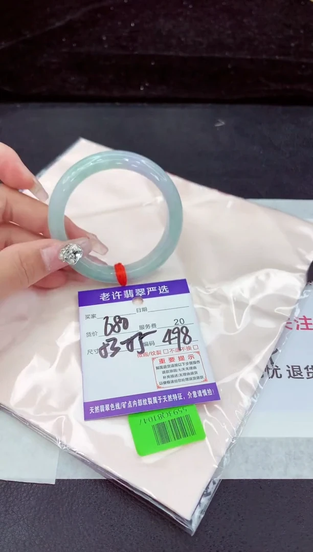 未镶嵌手镯翡翠1