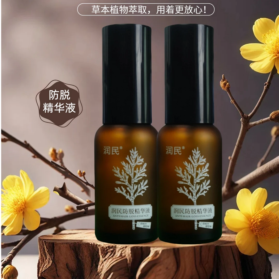 润民防脱精华液草本精华草本精华防脱发防脱发防脱发---
