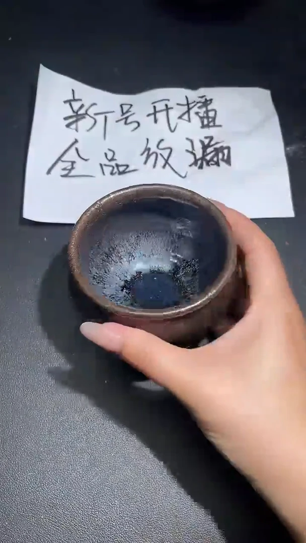 茶盏132