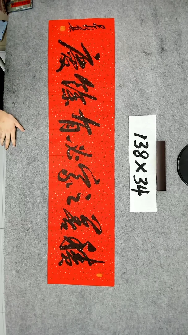 书法吕老师书法作品