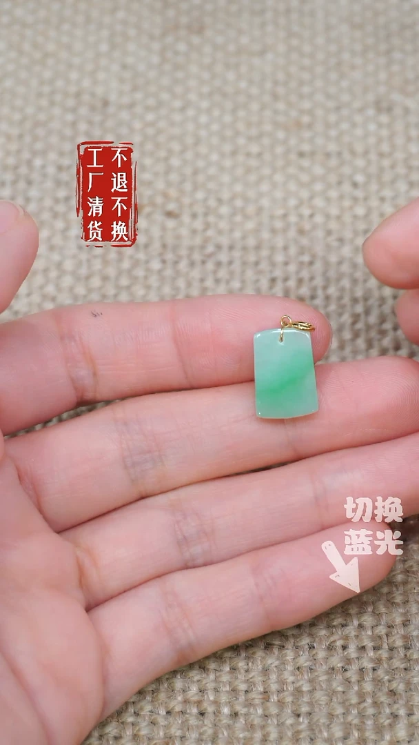 翡翠挂件18K金镶嵌196工厂抛货 不退不换