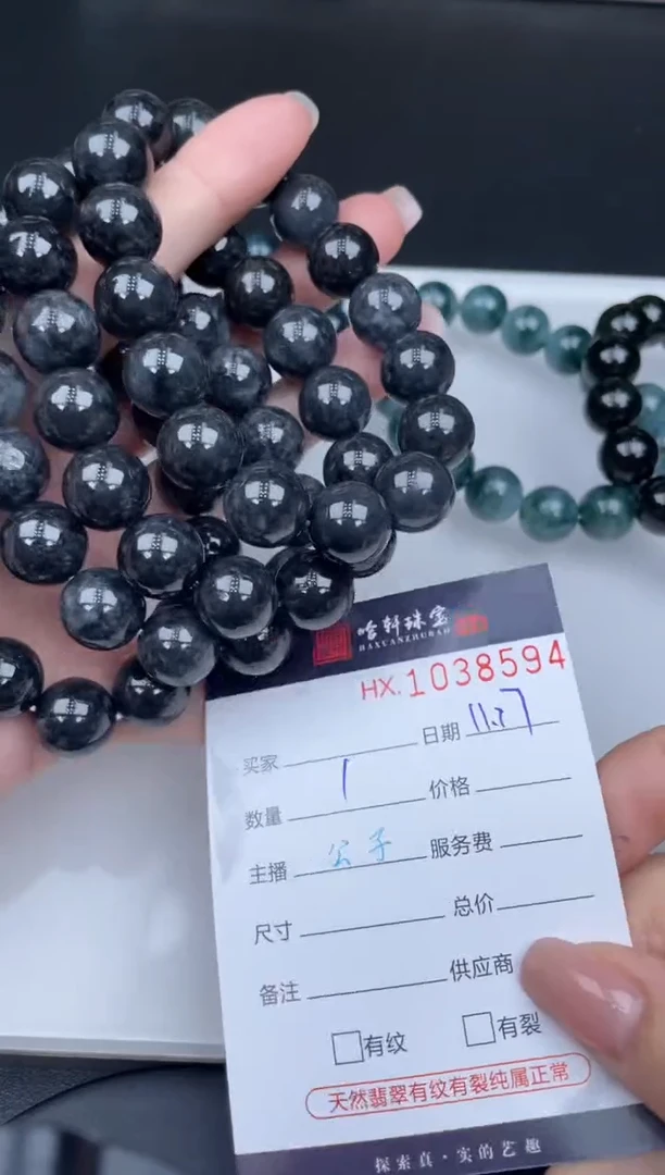 吊坠(不含链)未镶嵌翡翠哈轩  手串1（有纹有裂）（多样性发其一）