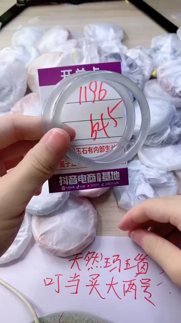 手镯玛瑙/玉髓未镶嵌1196