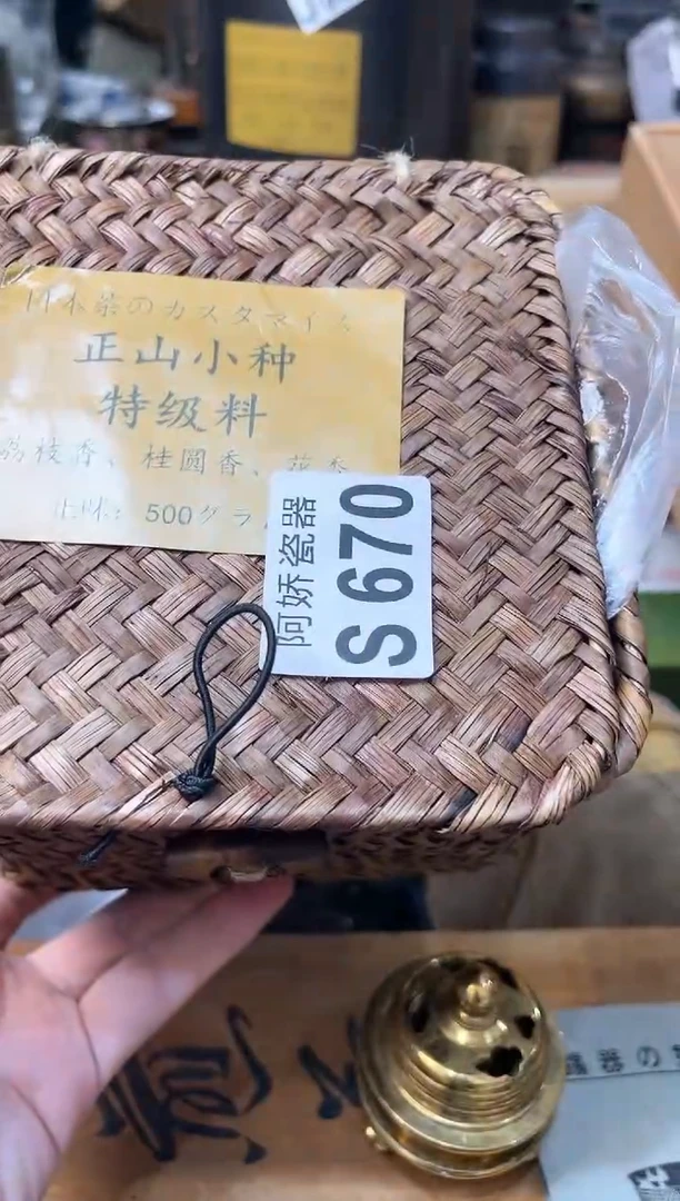 【闪购商品】瓷片670+++150 +++正山小种