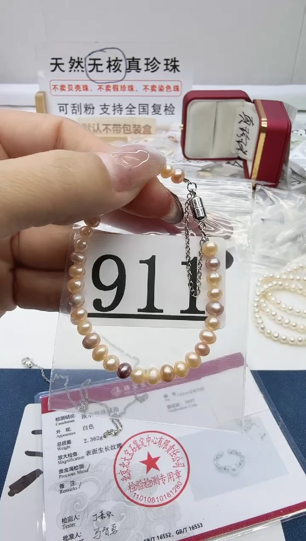 合金珠宝奇石淡水珍珠911
