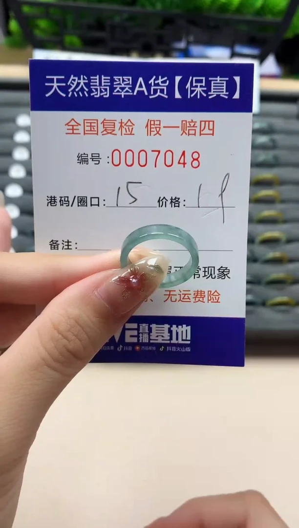 未镶嵌戒指翡翠天然  7048