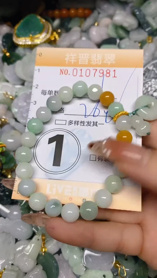 【闪购商品】翡翠颈饰未镶嵌闪购0107981多样性发其一