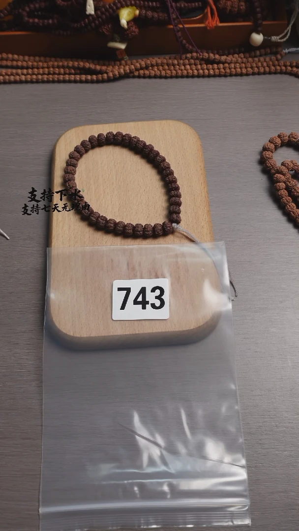 把件金刚菩提㎜****n743