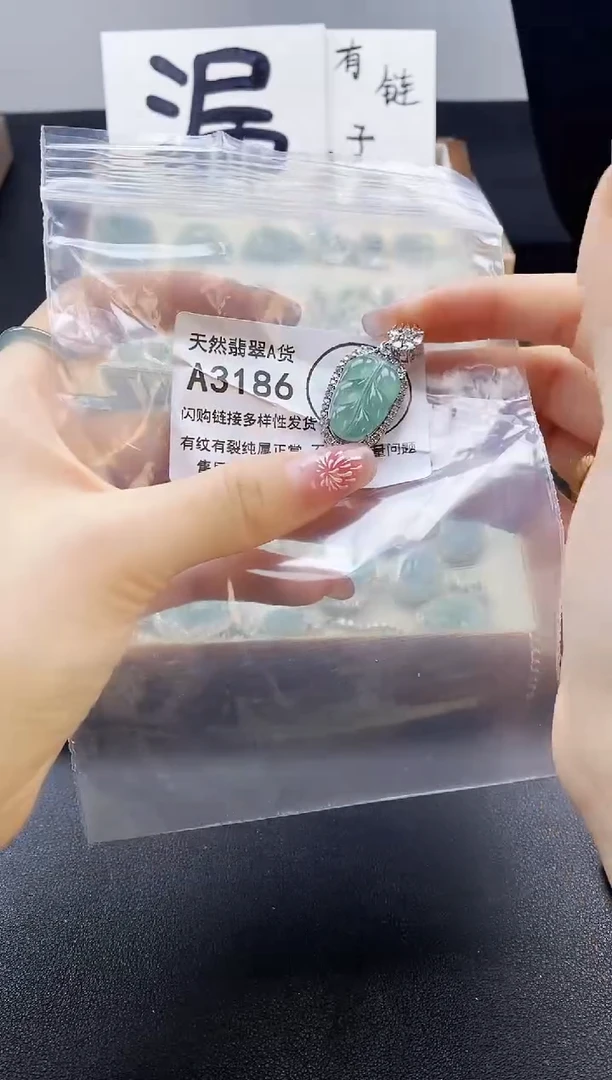 【闪购商品】翡翠吊坠(赠链)未镶嵌天然翡翠A货8888